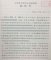 朱帅律师为刘某非法吸收公众存款案辩